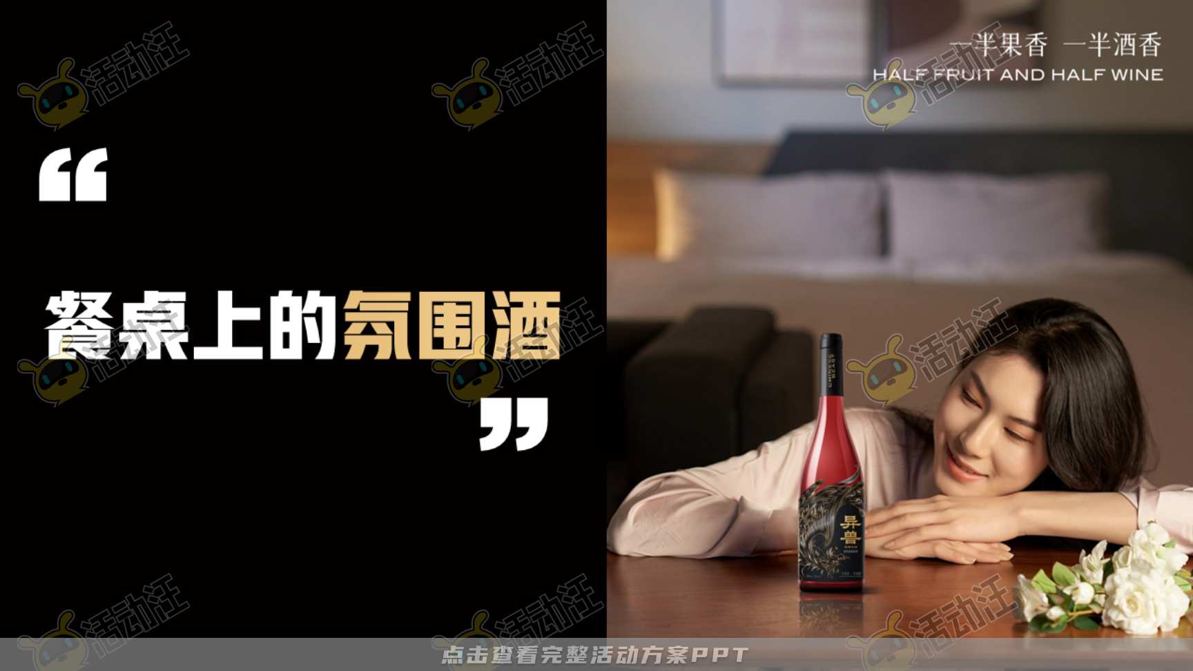 整合营销方案