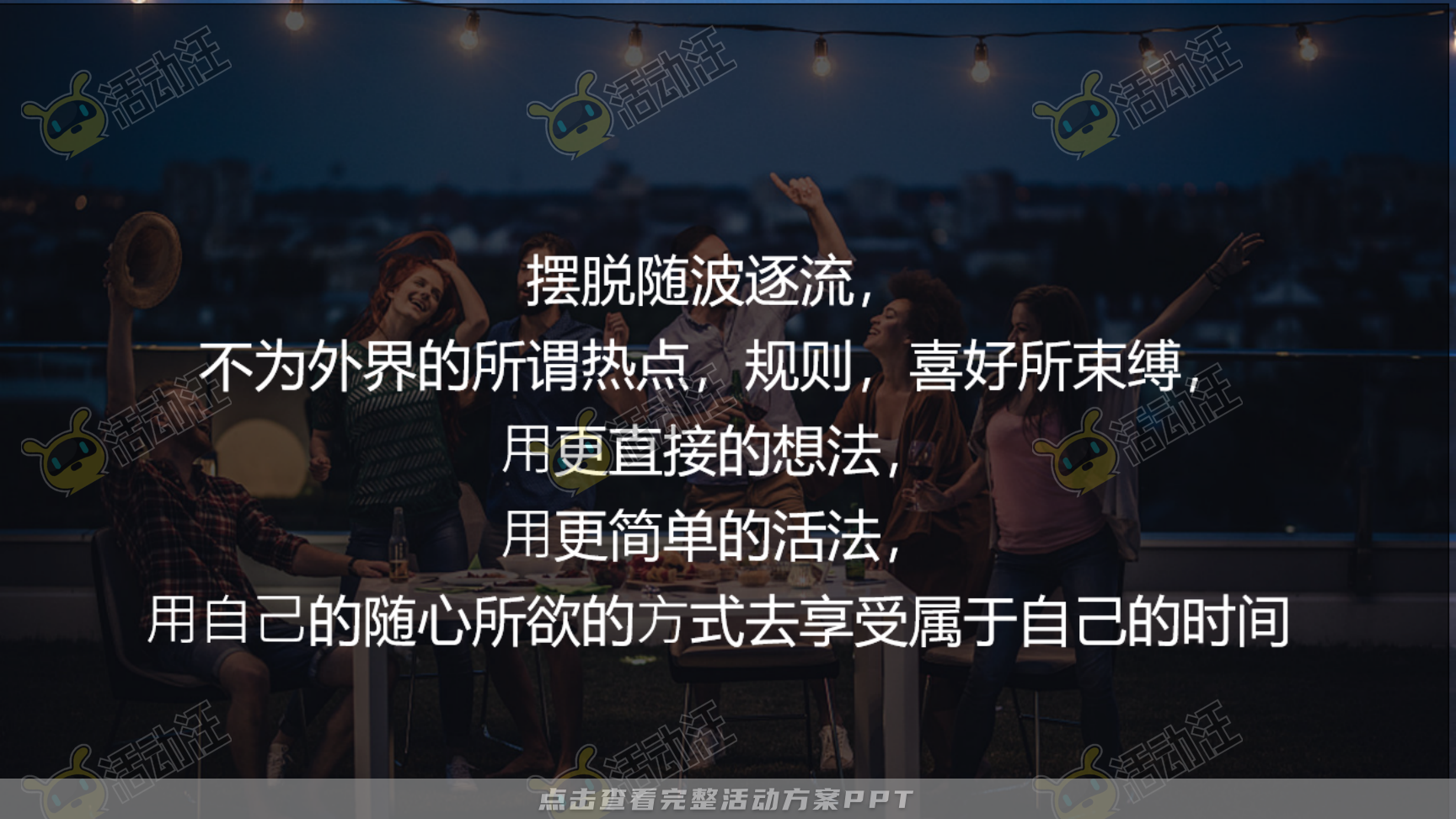 整合营销方案