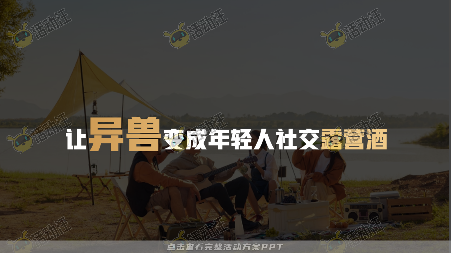 整合营销方案