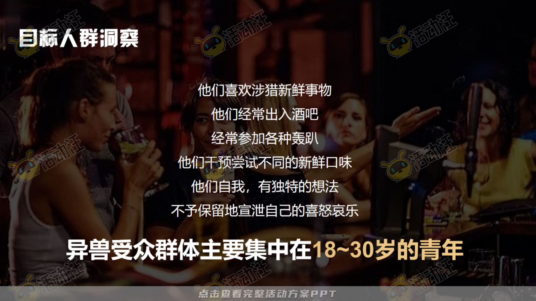整合营销方案
