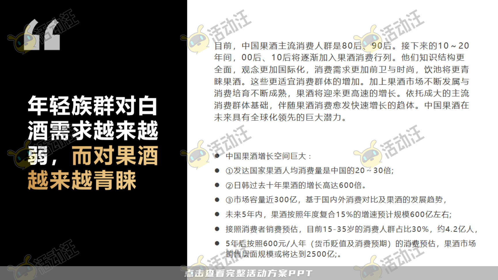 整合营销方案