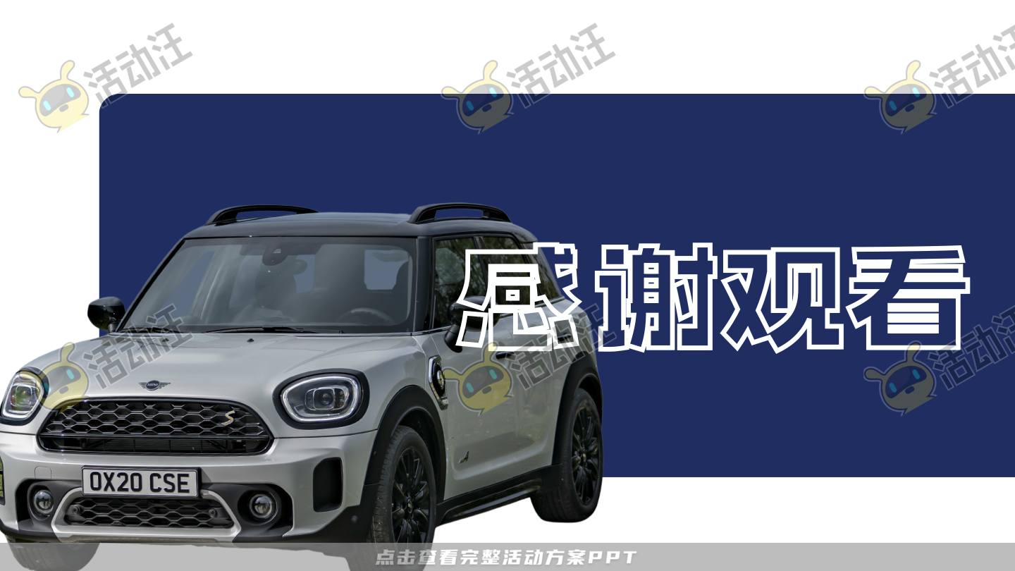 整合营销方案