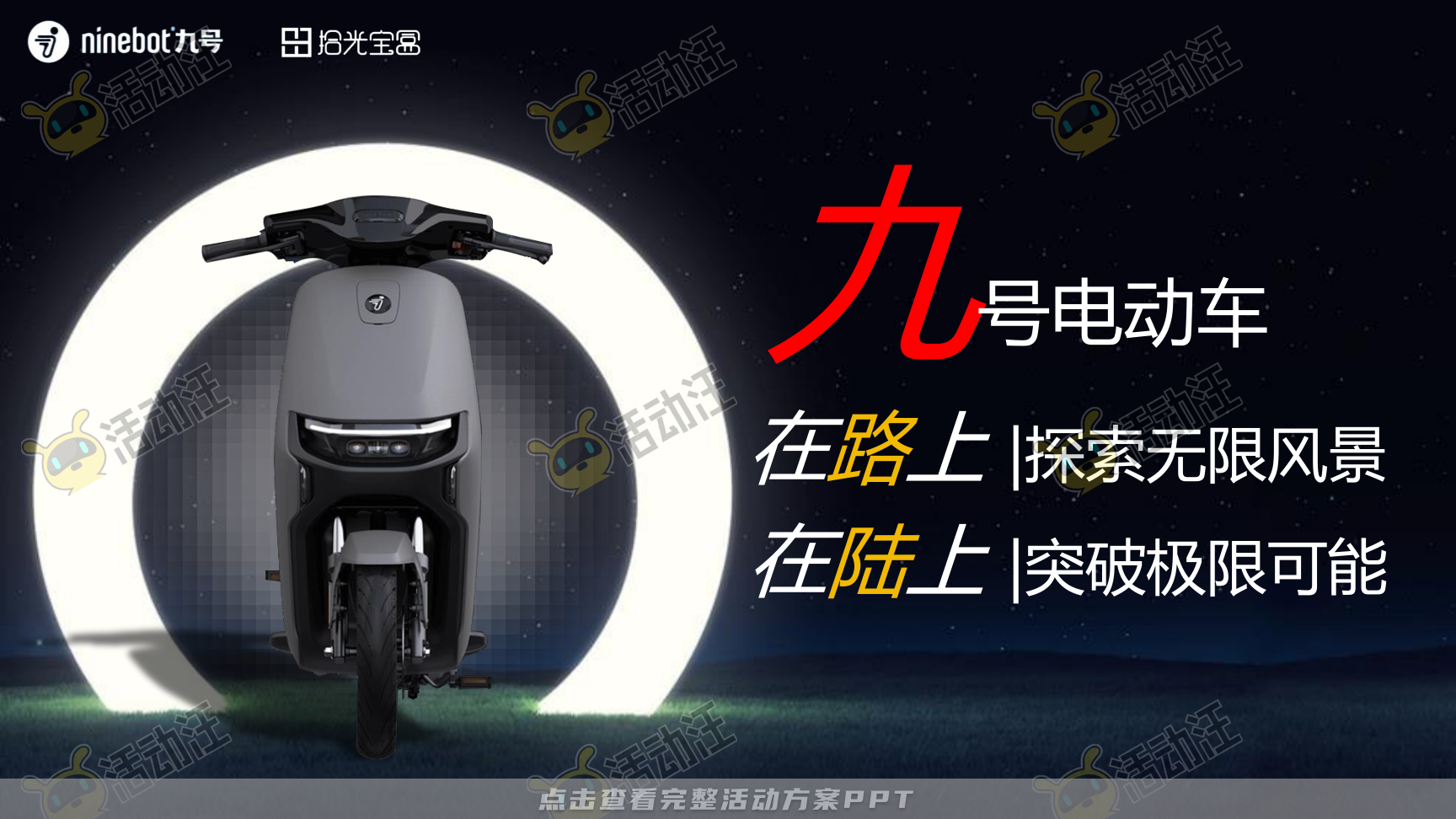 整合营销方案