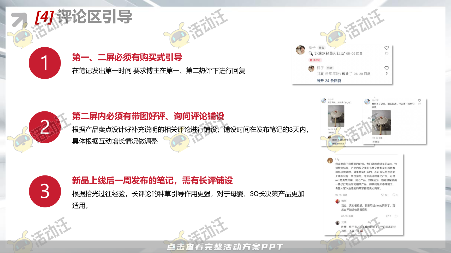 整合营销方案