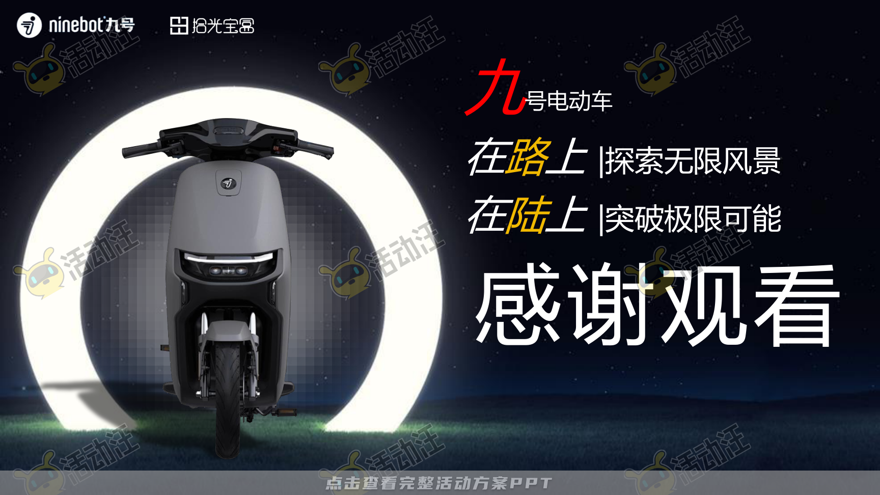 整合营销方案