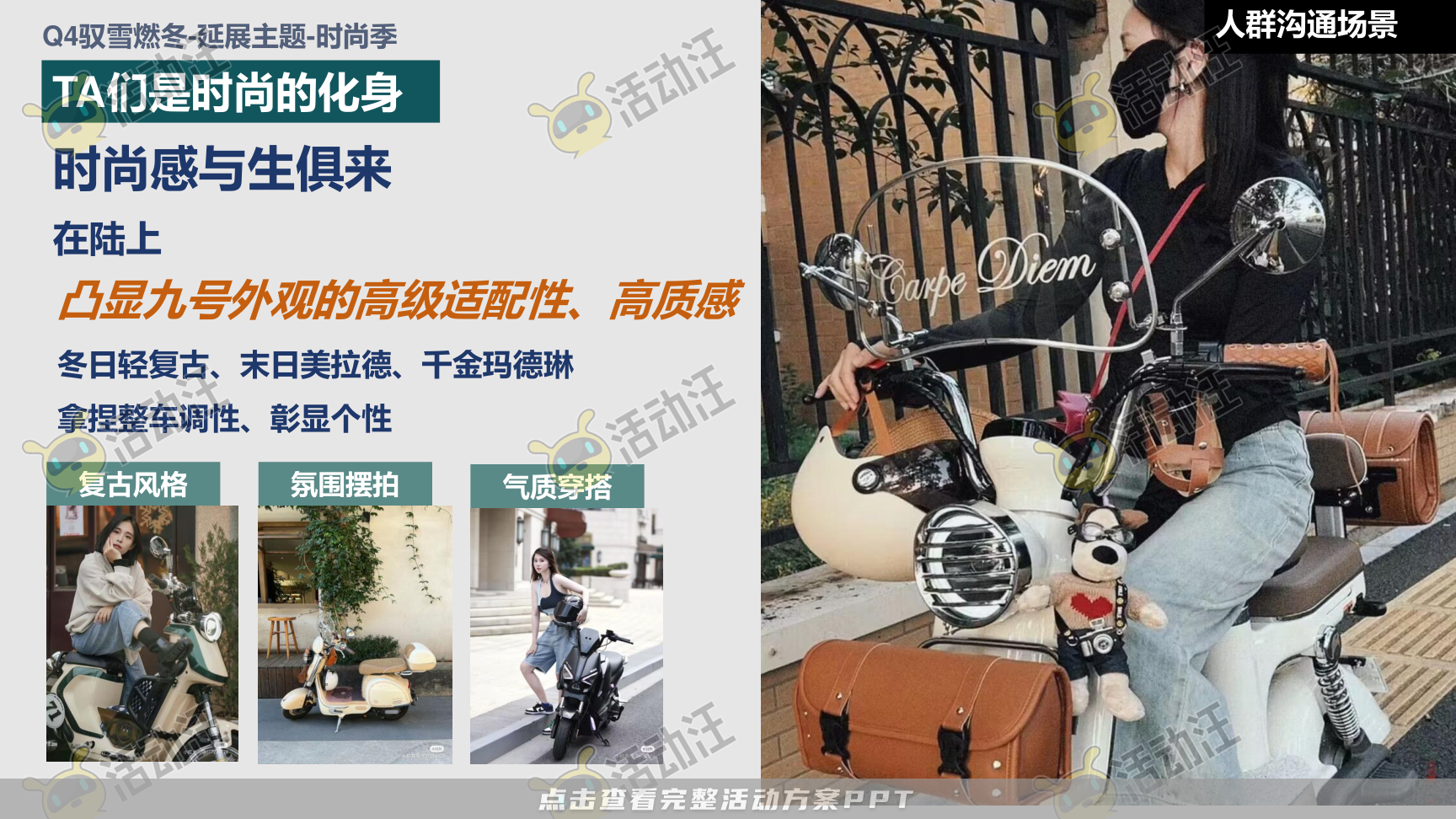 整合营销方案