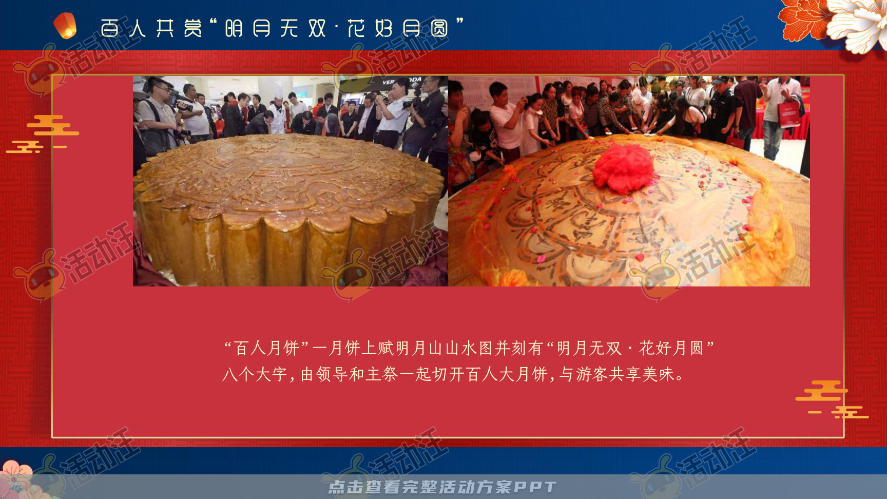 文化节活动策划方案