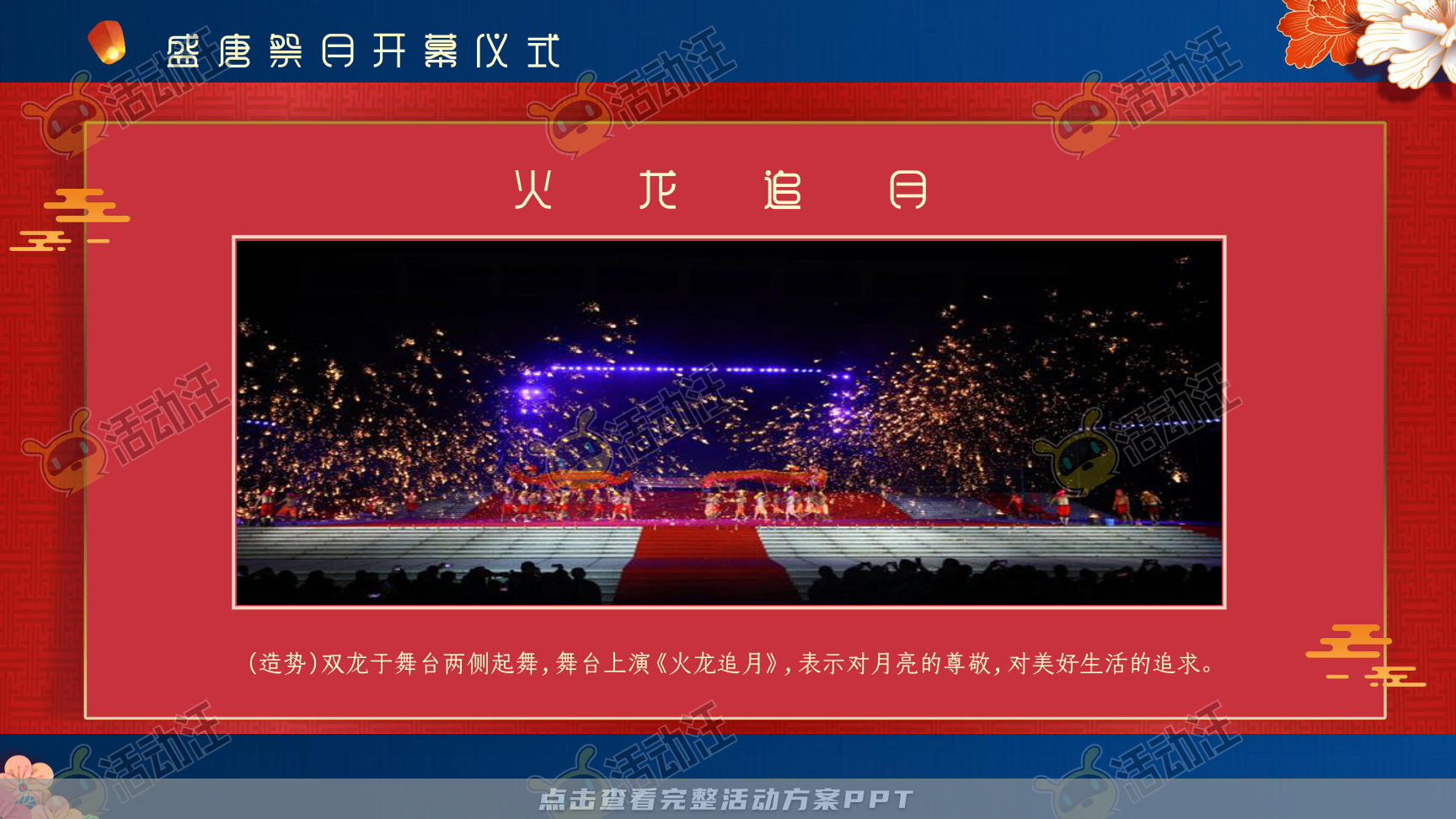 文化节活动策划方案