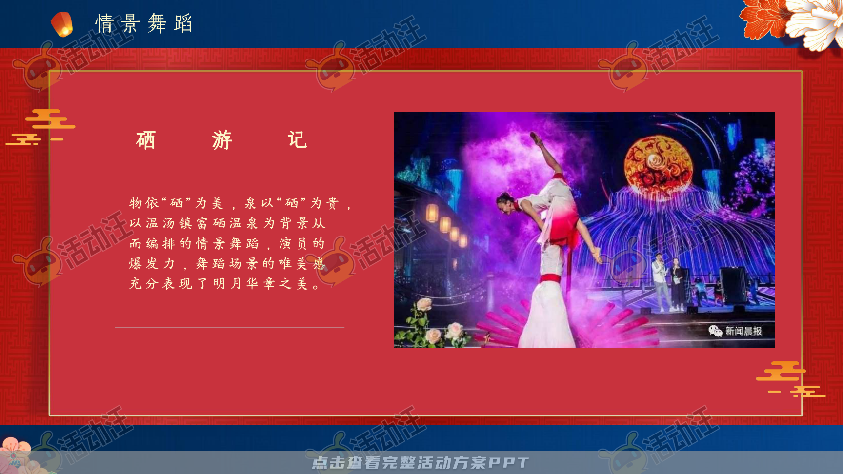 文化节活动策划方案