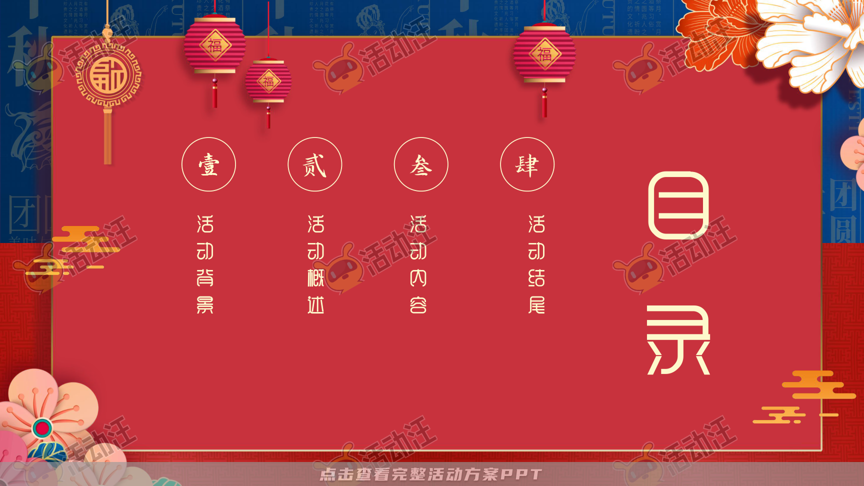 文化节活动策划方案