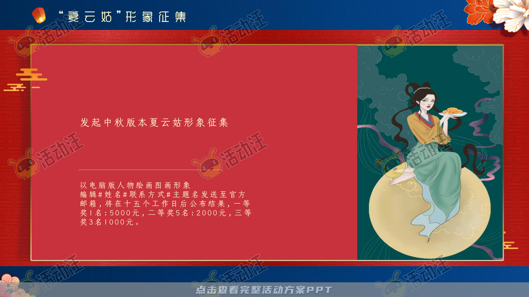 文化节活动策划方案
