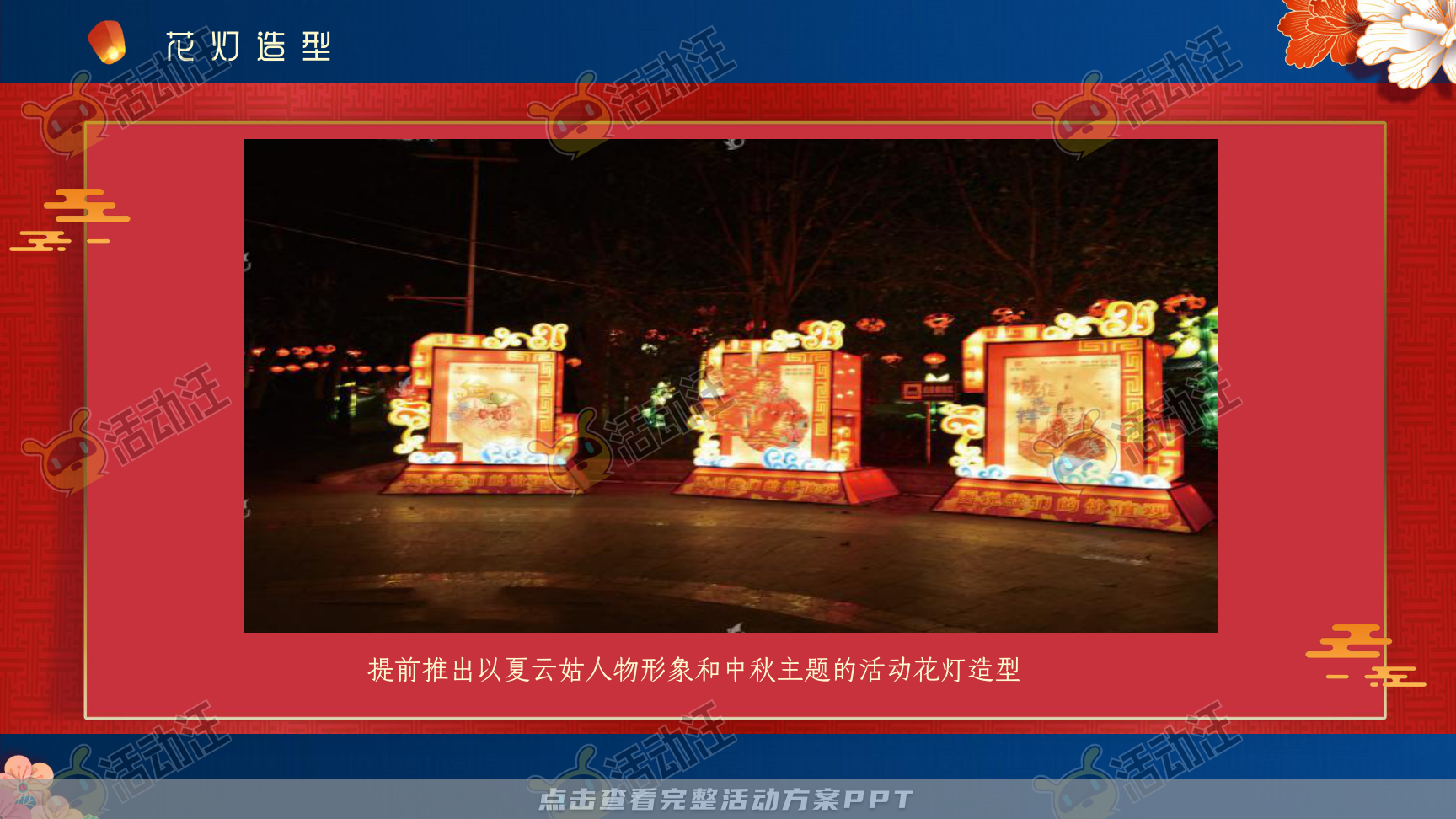 文化节活动策划方案