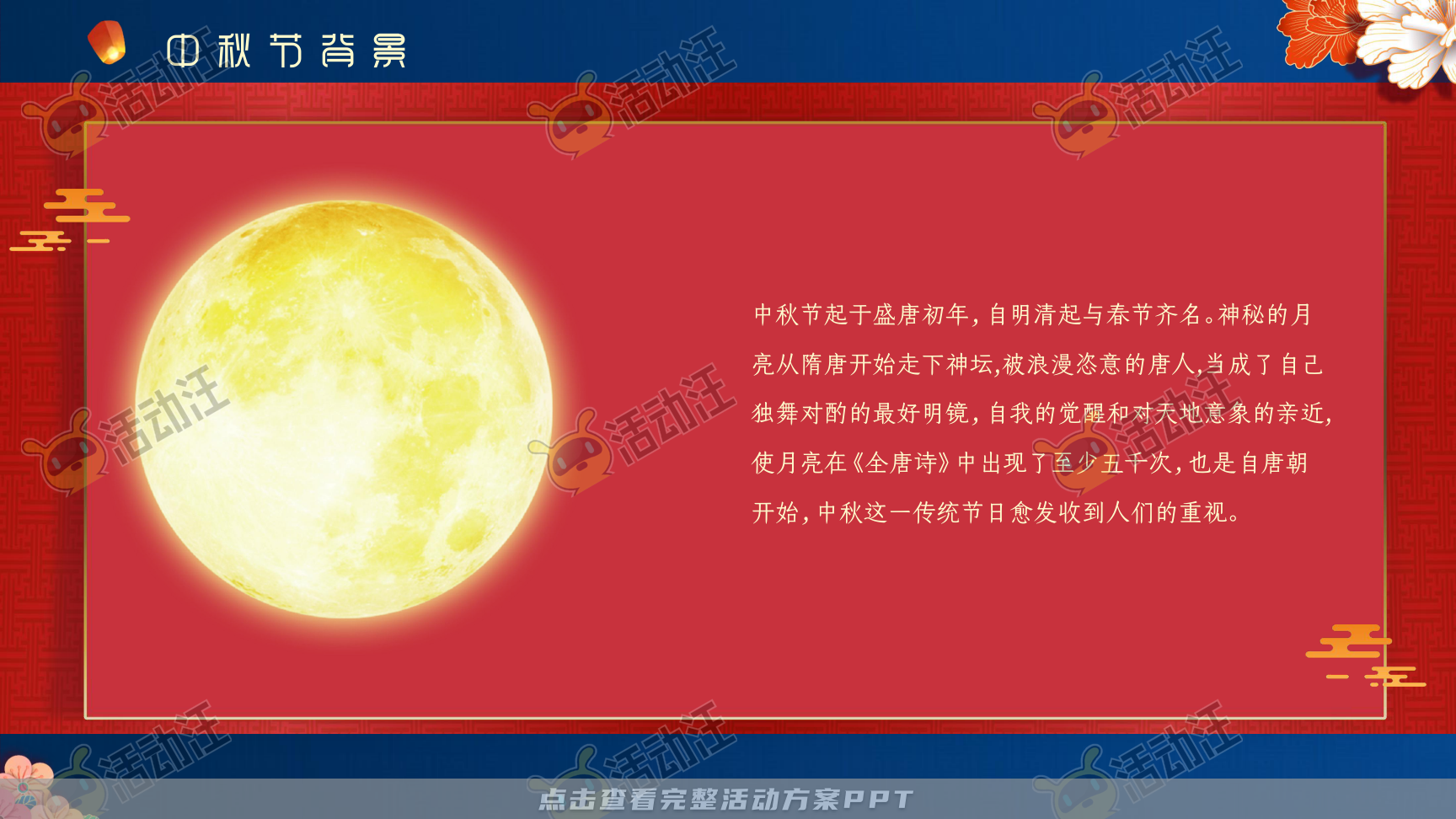 文化节活动策划方案