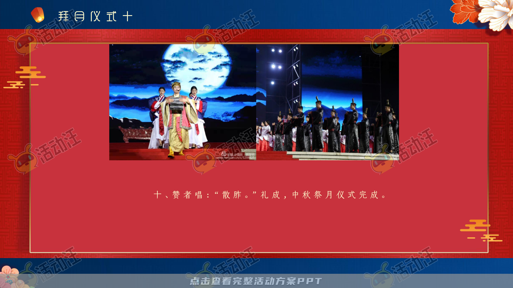 文化节活动策划方案