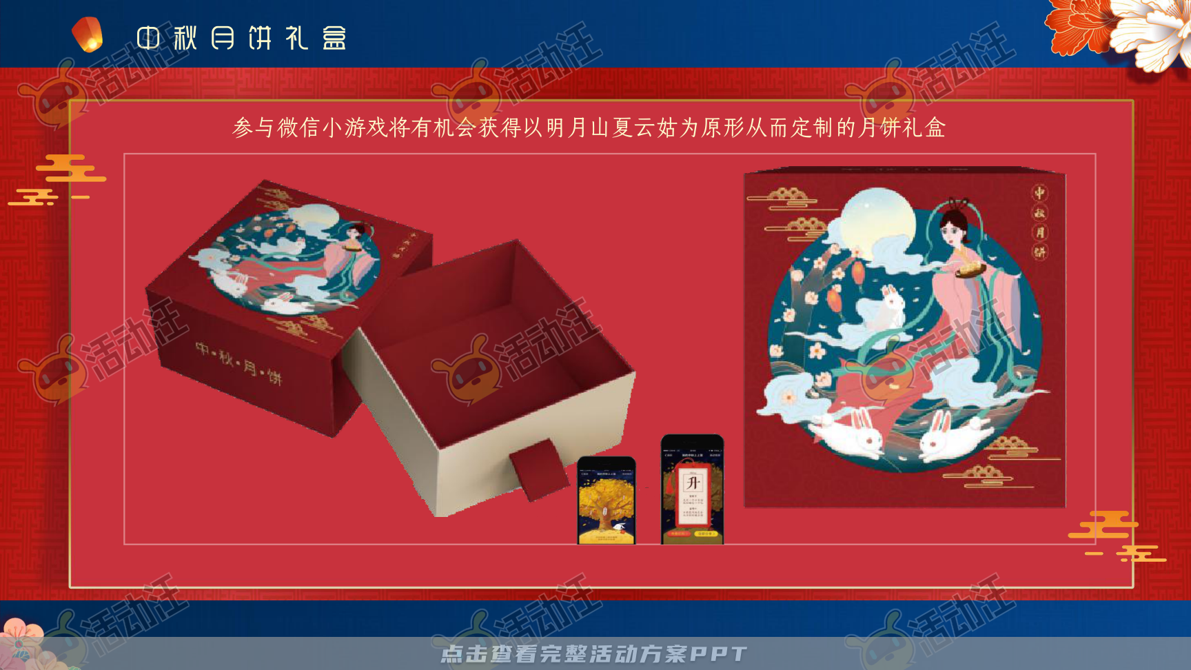 文化节活动策划方案