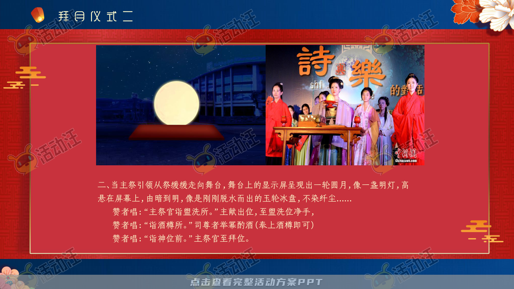 文化节活动策划方案