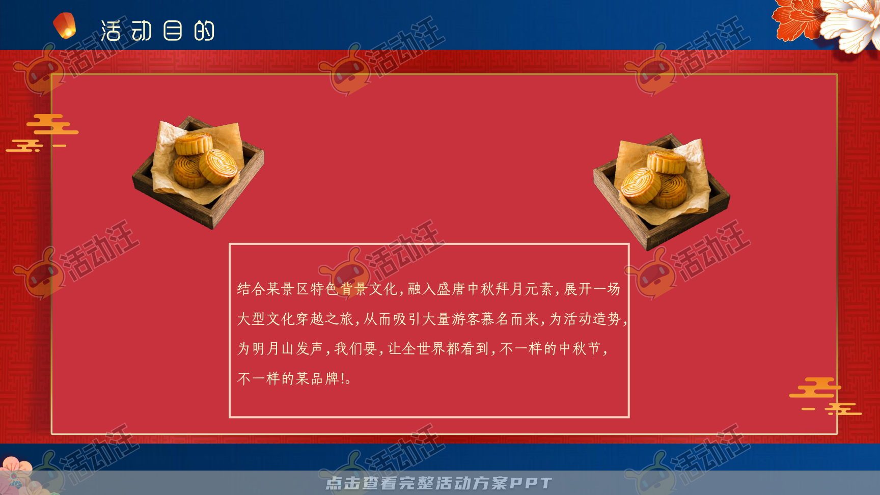 文化节活动策划方案