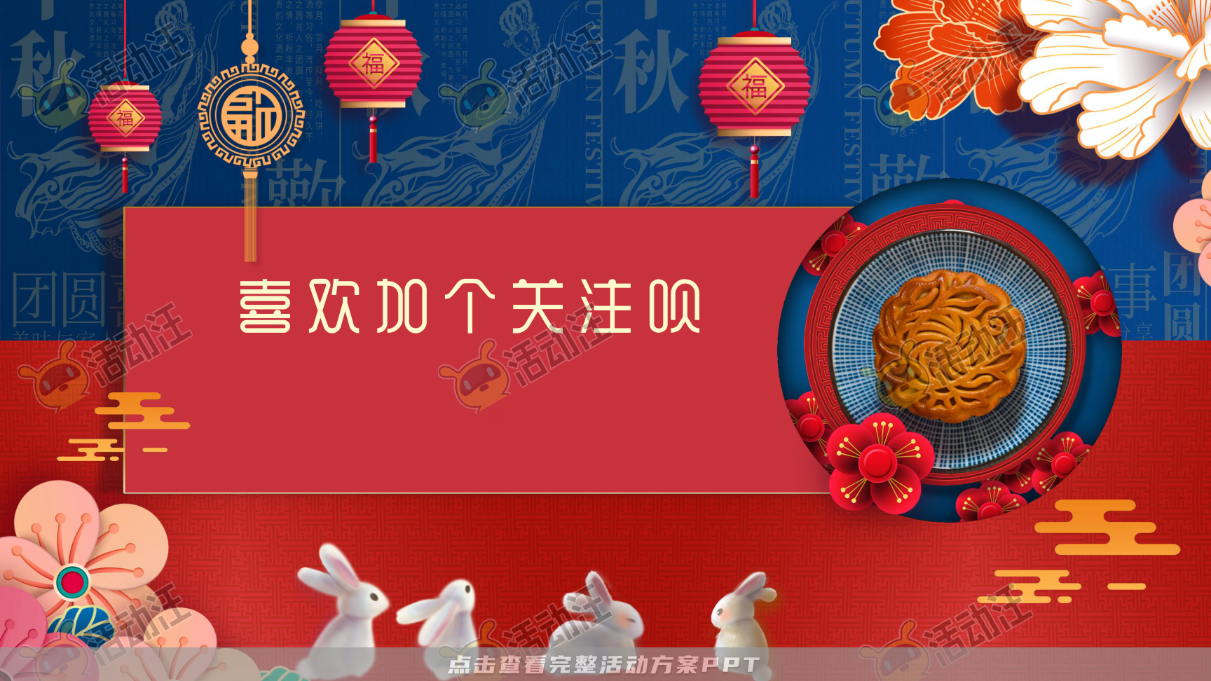 文化节活动策划方案