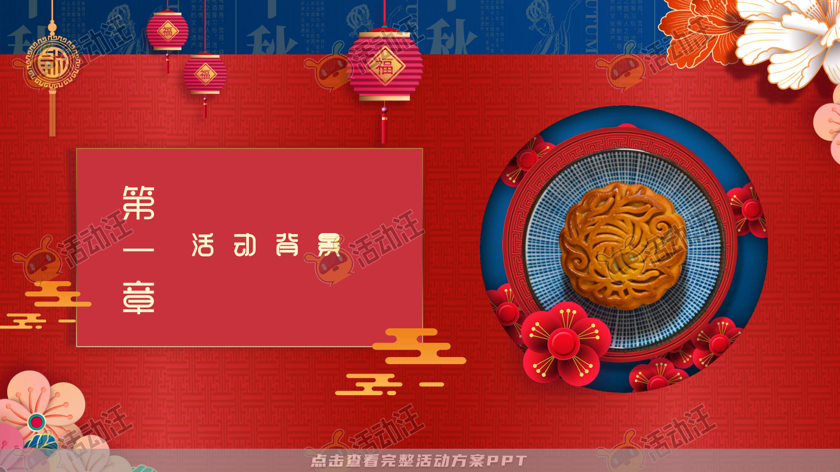 文化节活动策划方案