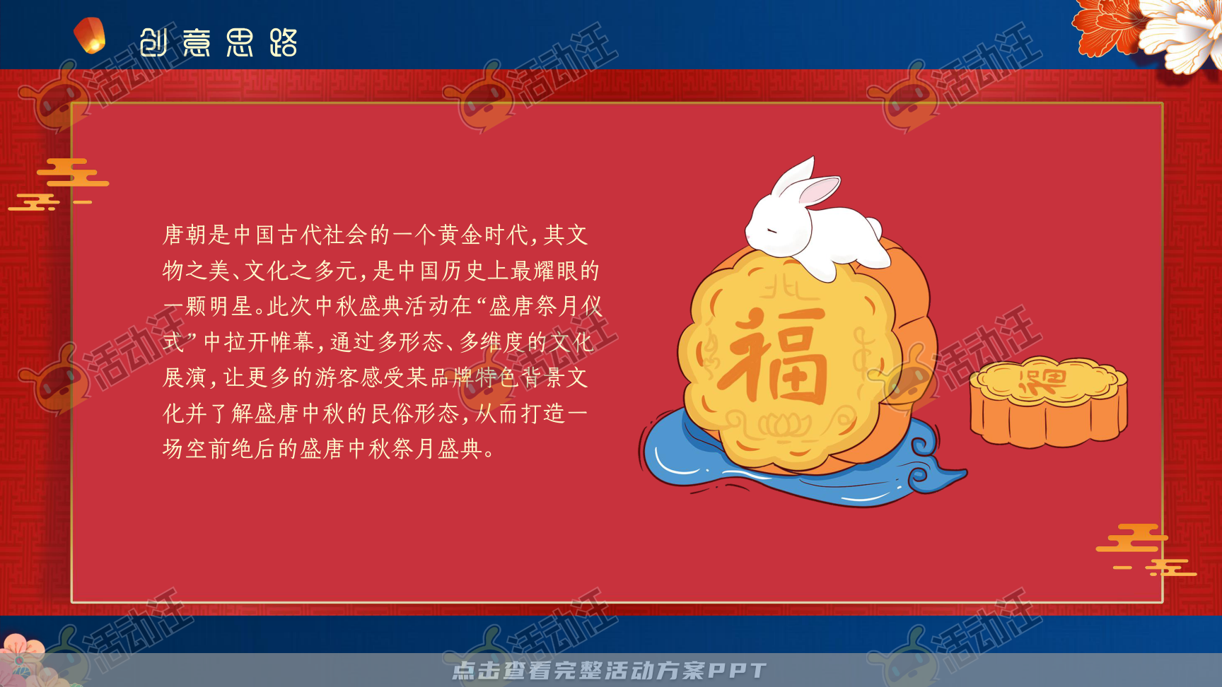 文化节活动策划方案