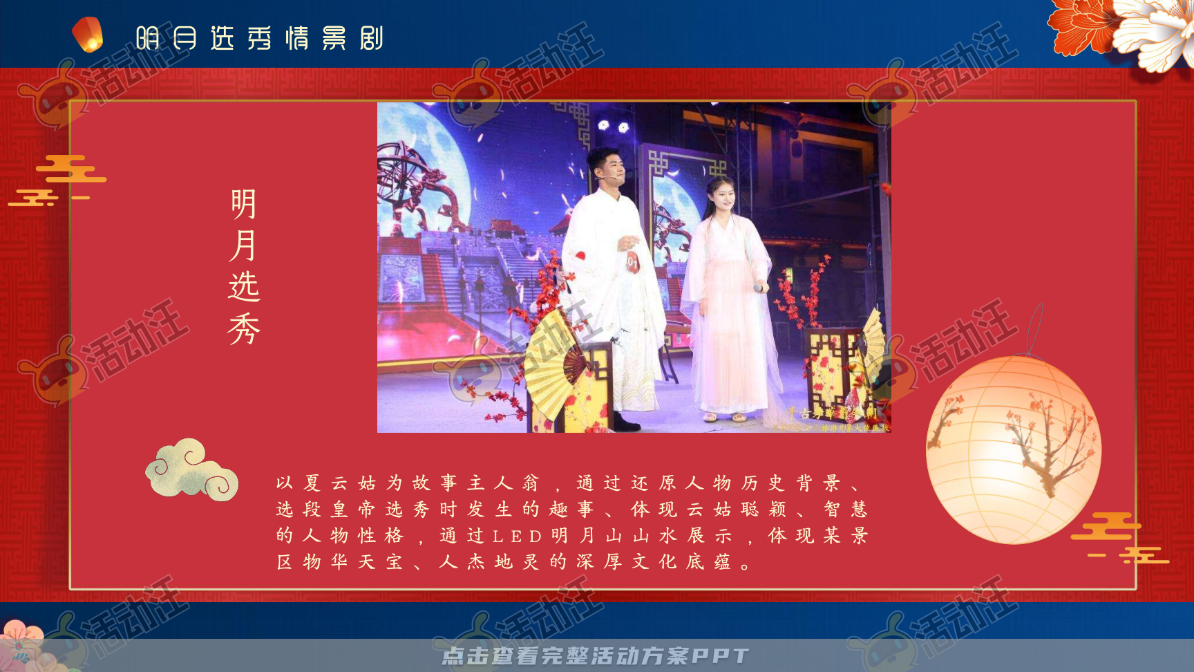 文化节活动策划方案