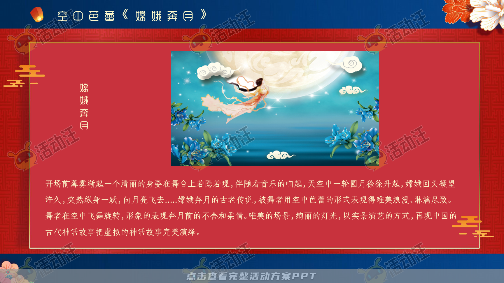 文化节活动策划方案