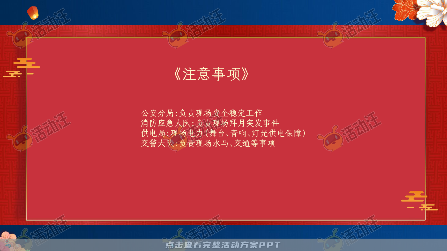 文化节活动策划方案