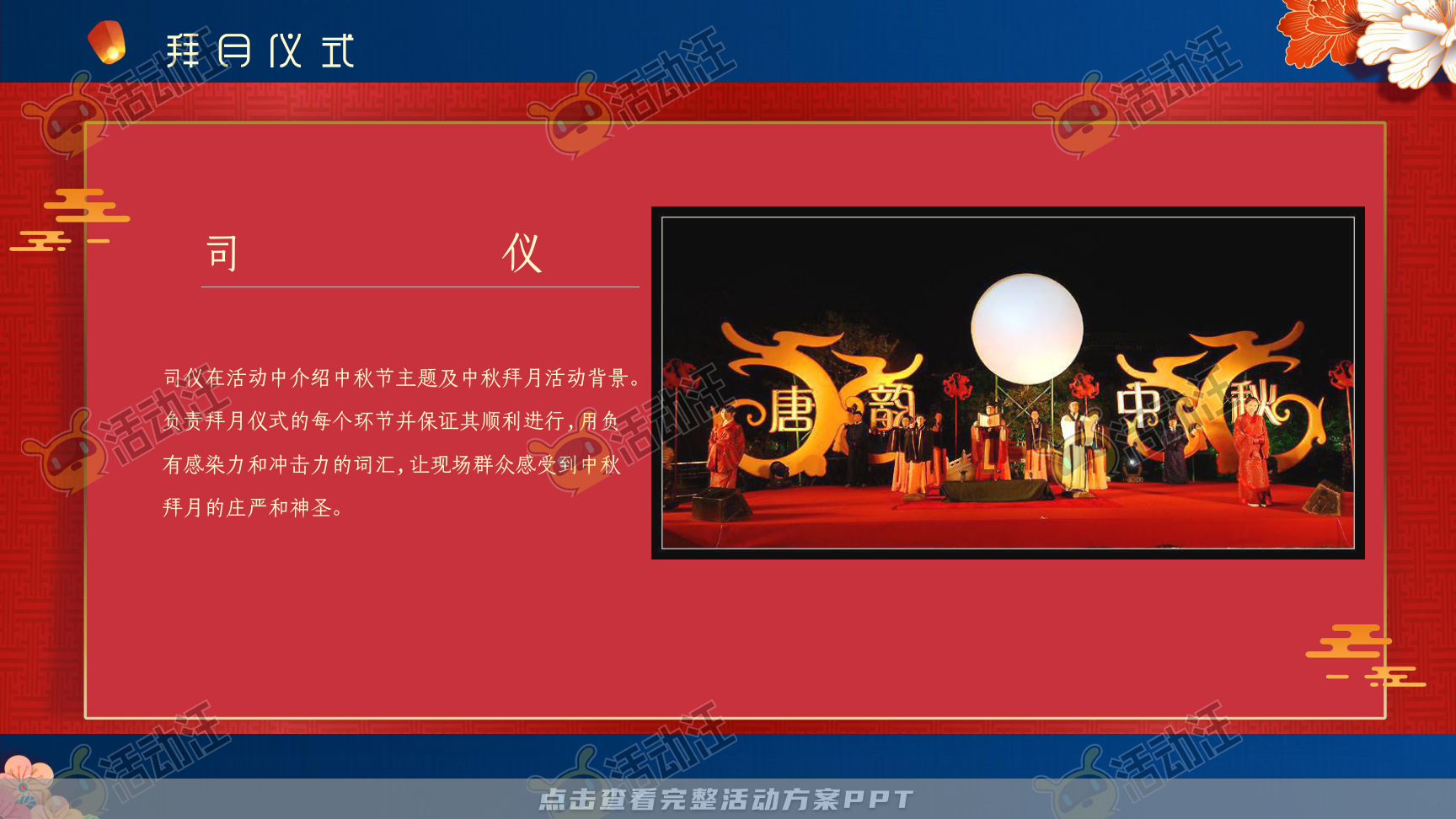 文化节活动策划方案