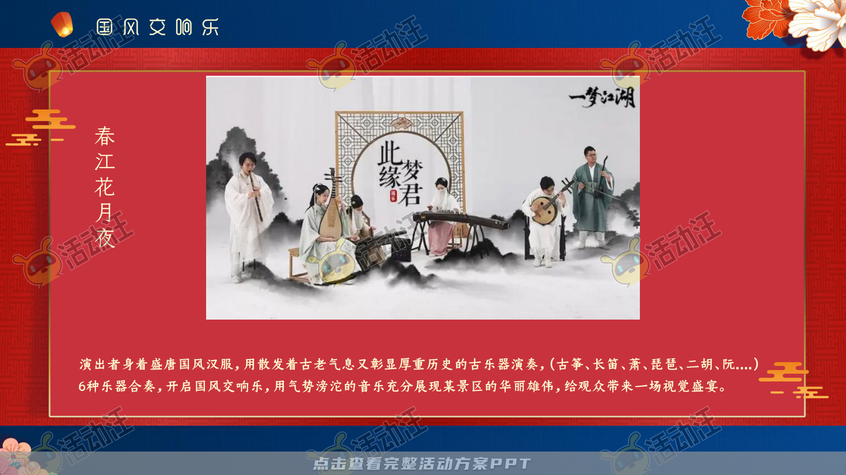文化节活动策划方案