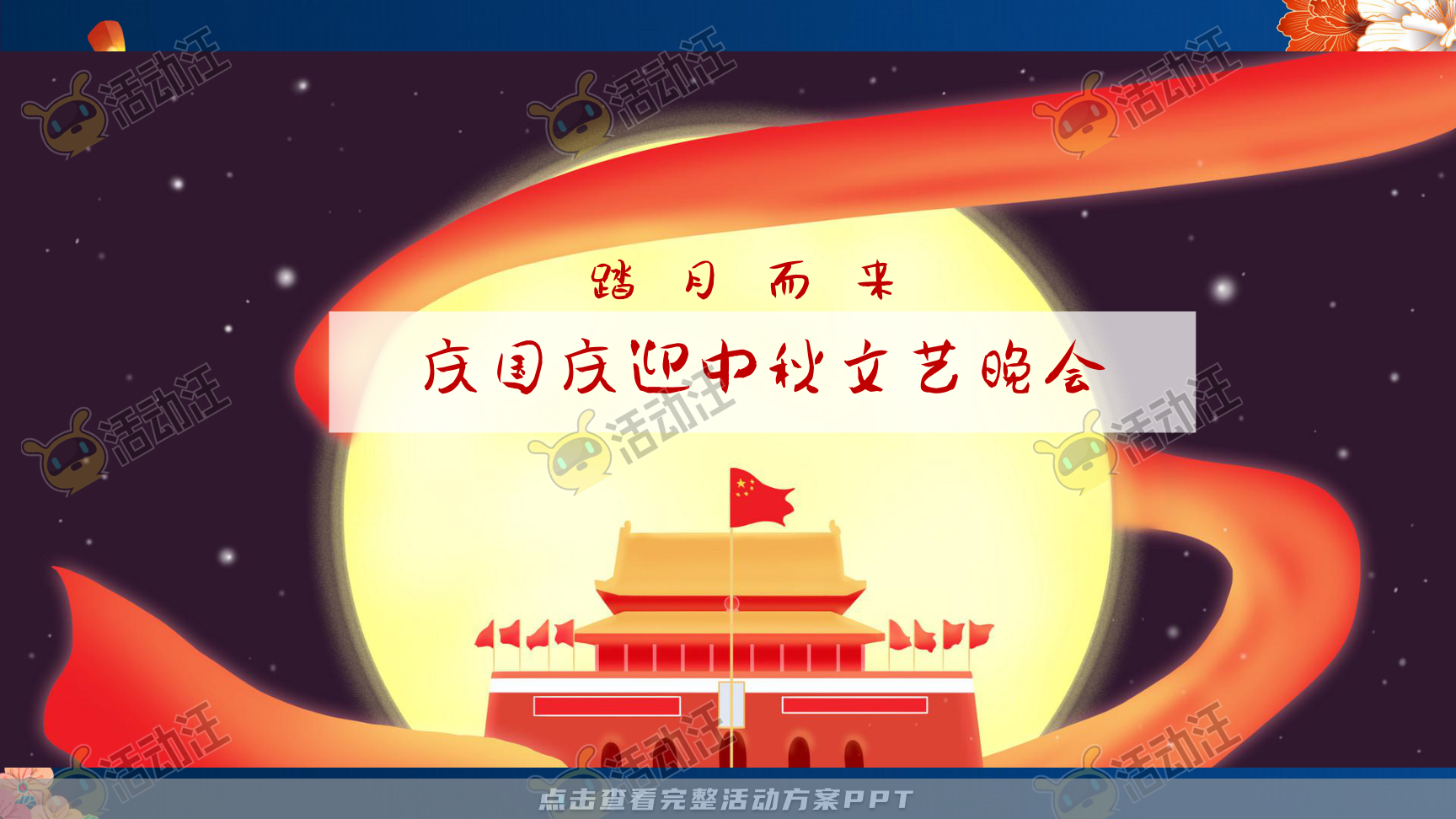 文化节活动策划方案