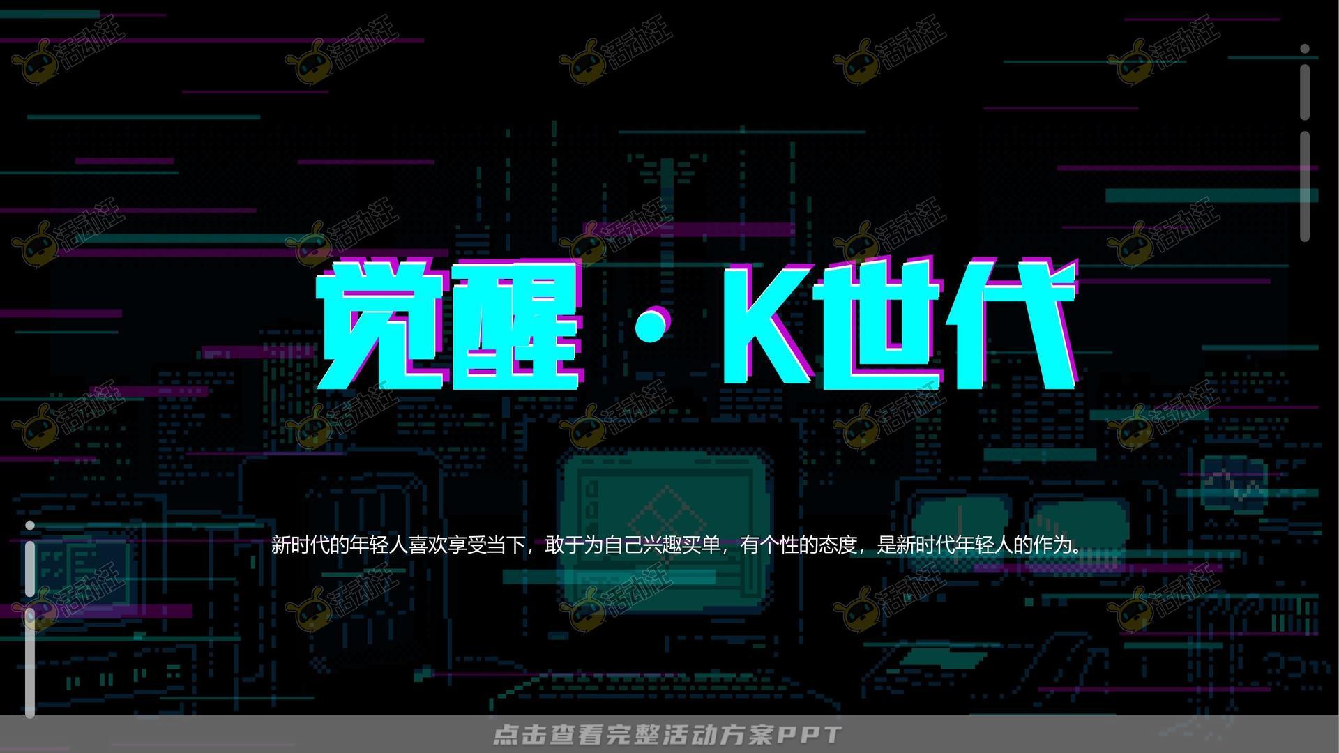 嘉年华活动策划方案