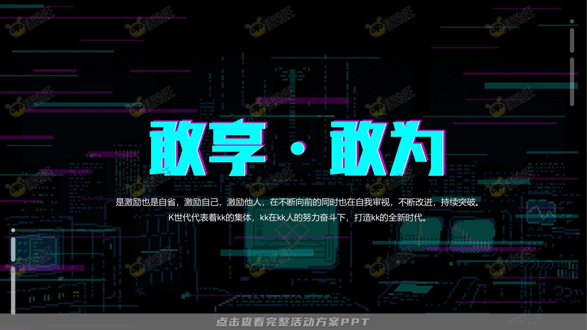 嘉年华活动策划方案