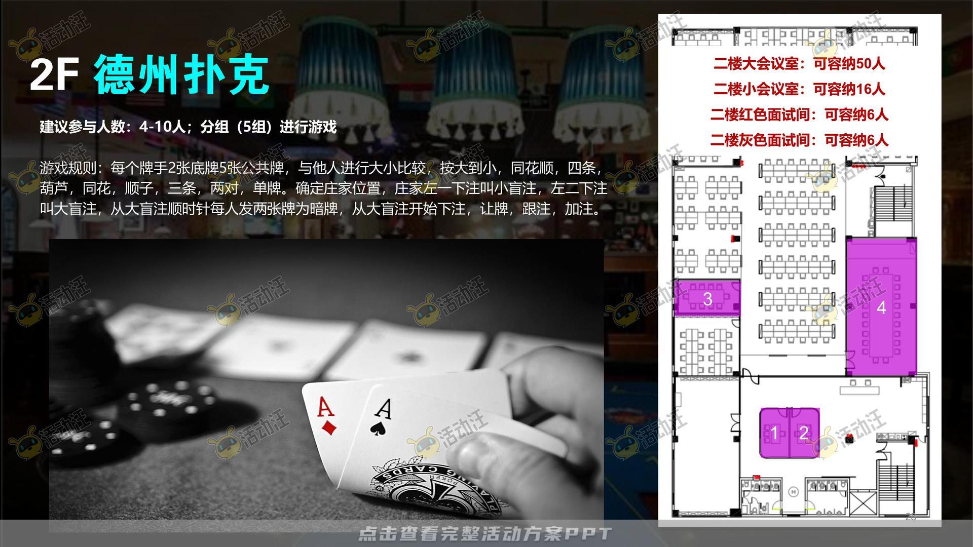 嘉年华活动策划方案