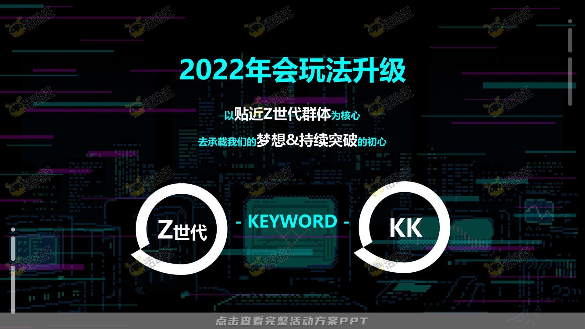 嘉年华活动策划方案