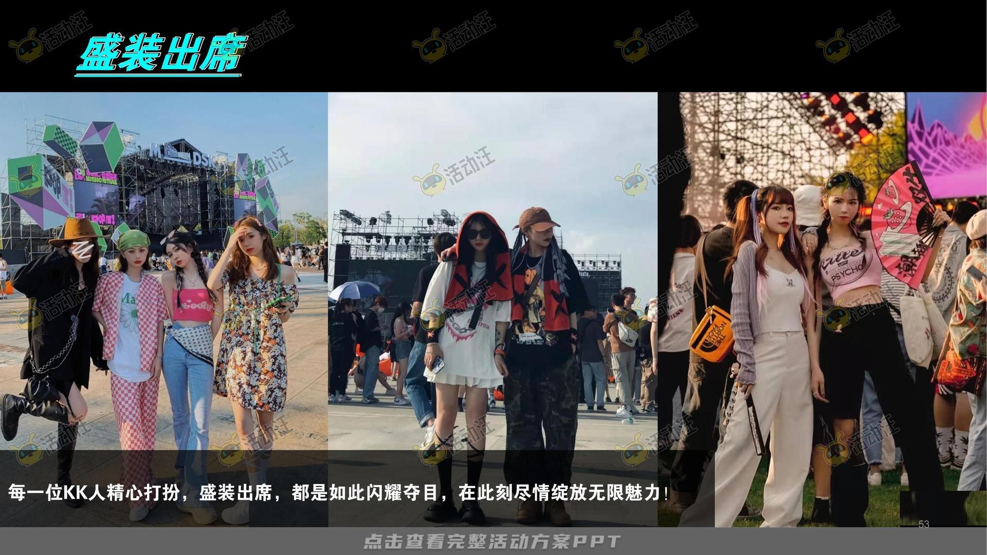 嘉年华活动策划方案