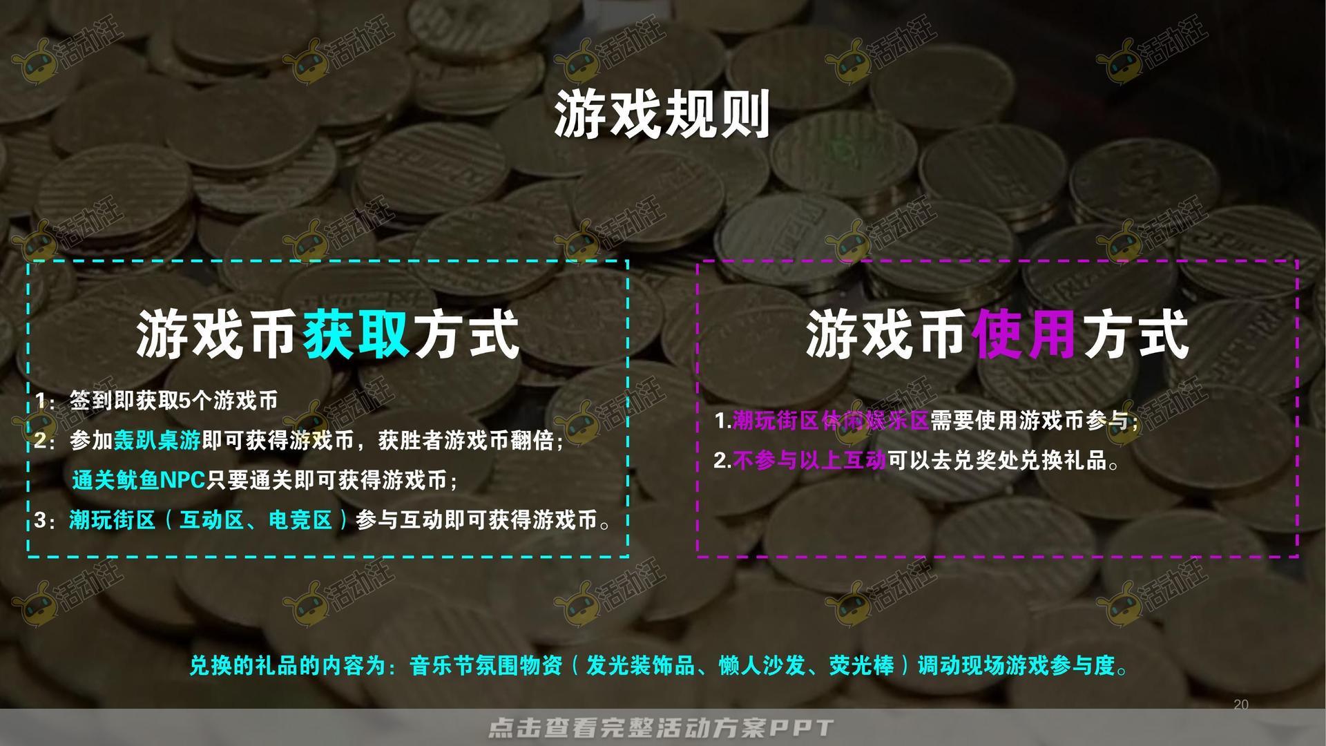 嘉年华活动策划方案