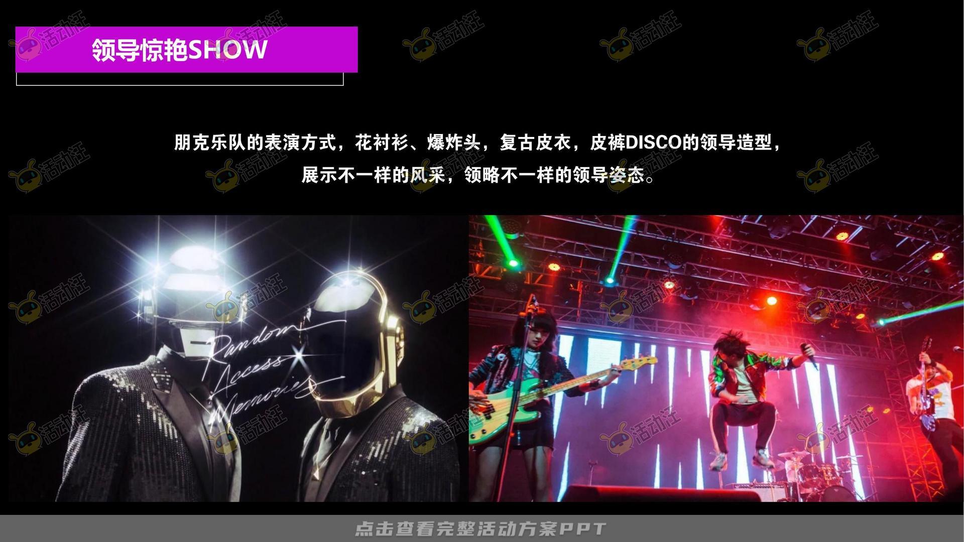 嘉年华活动策划方案