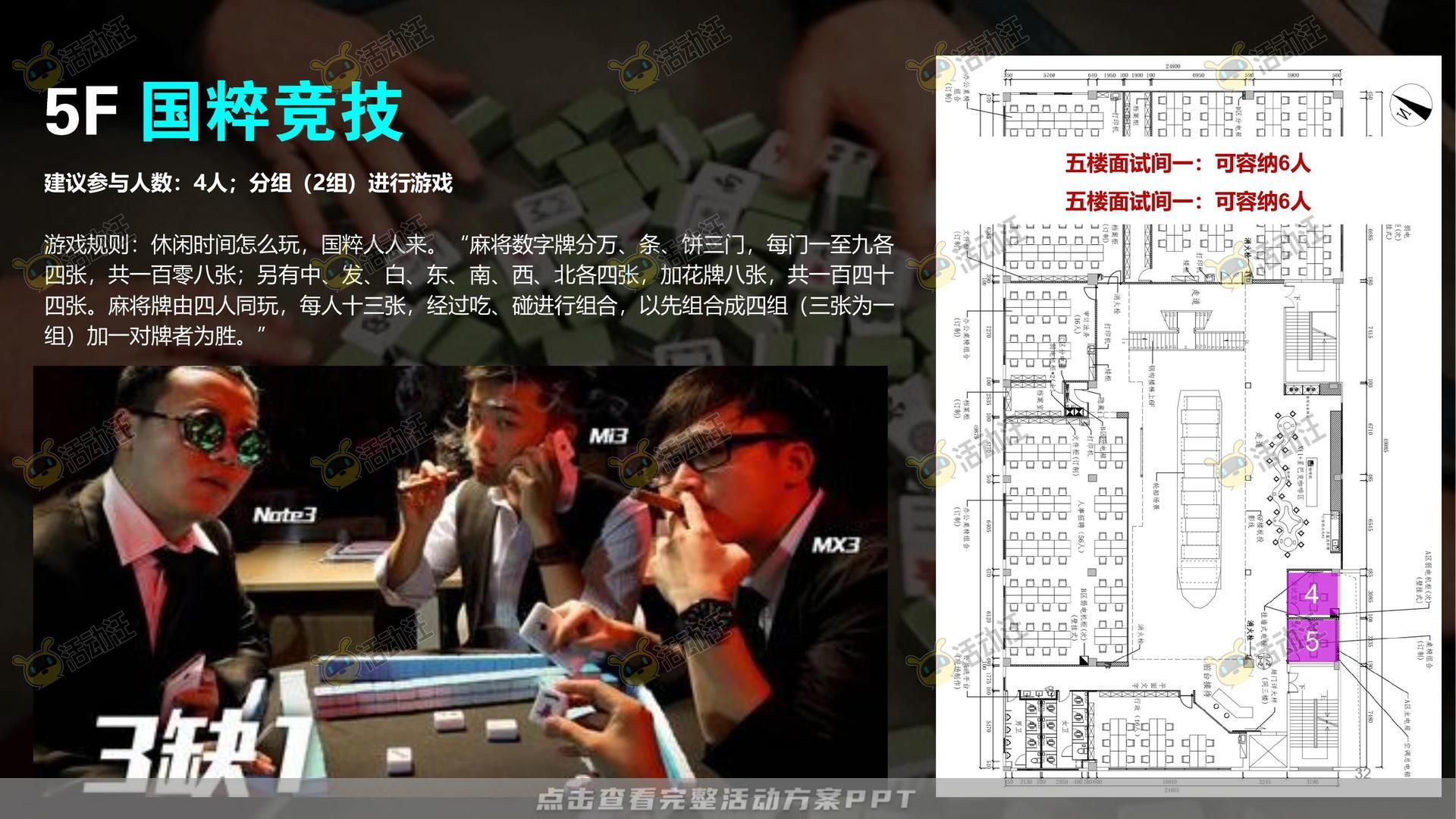 嘉年华活动策划方案