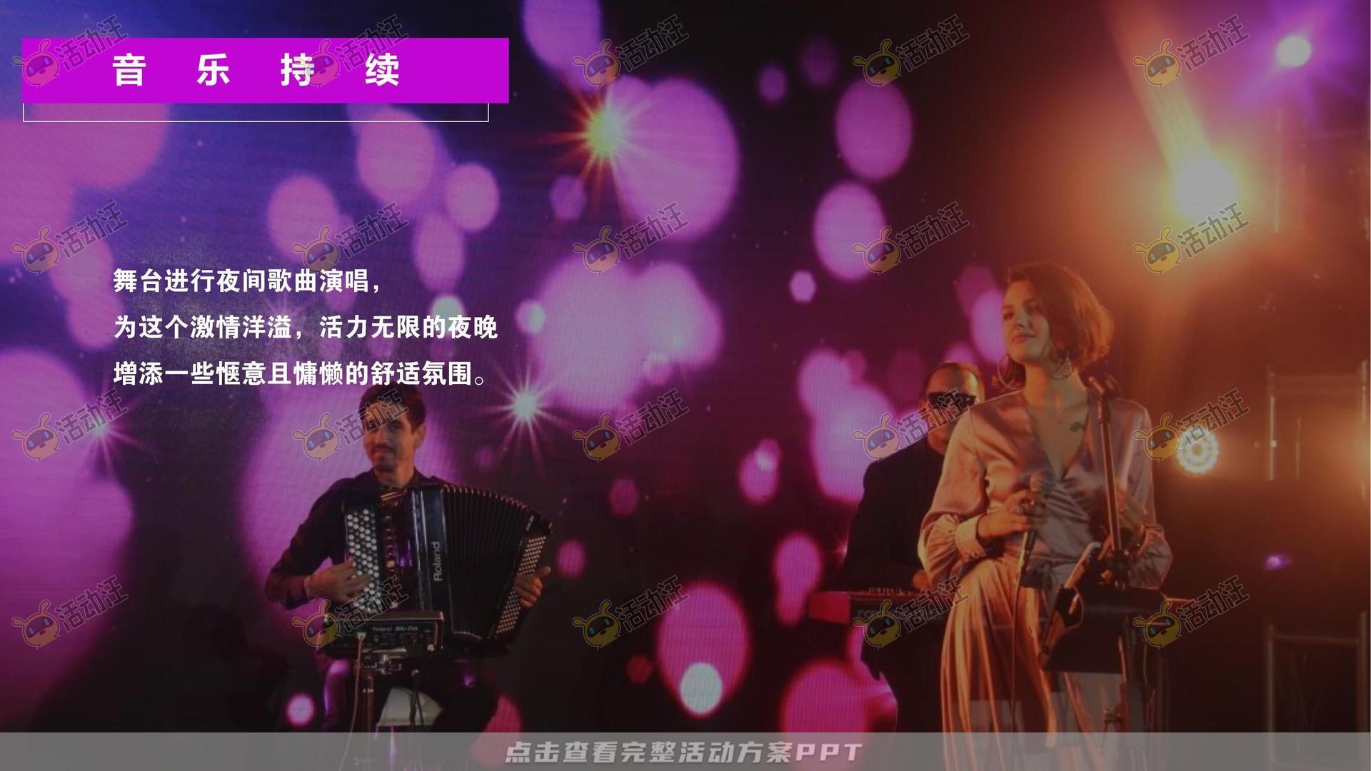 嘉年华活动策划方案