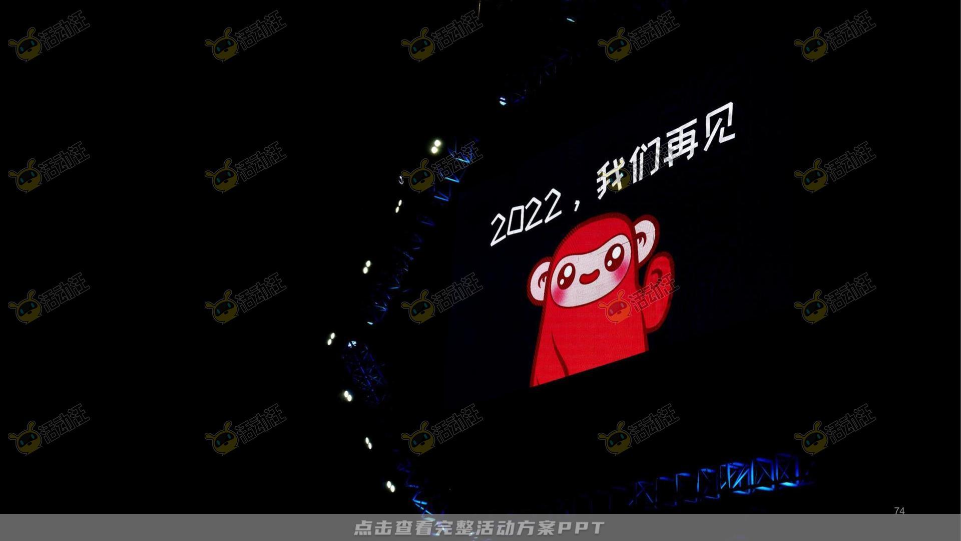 嘉年华活动策划方案