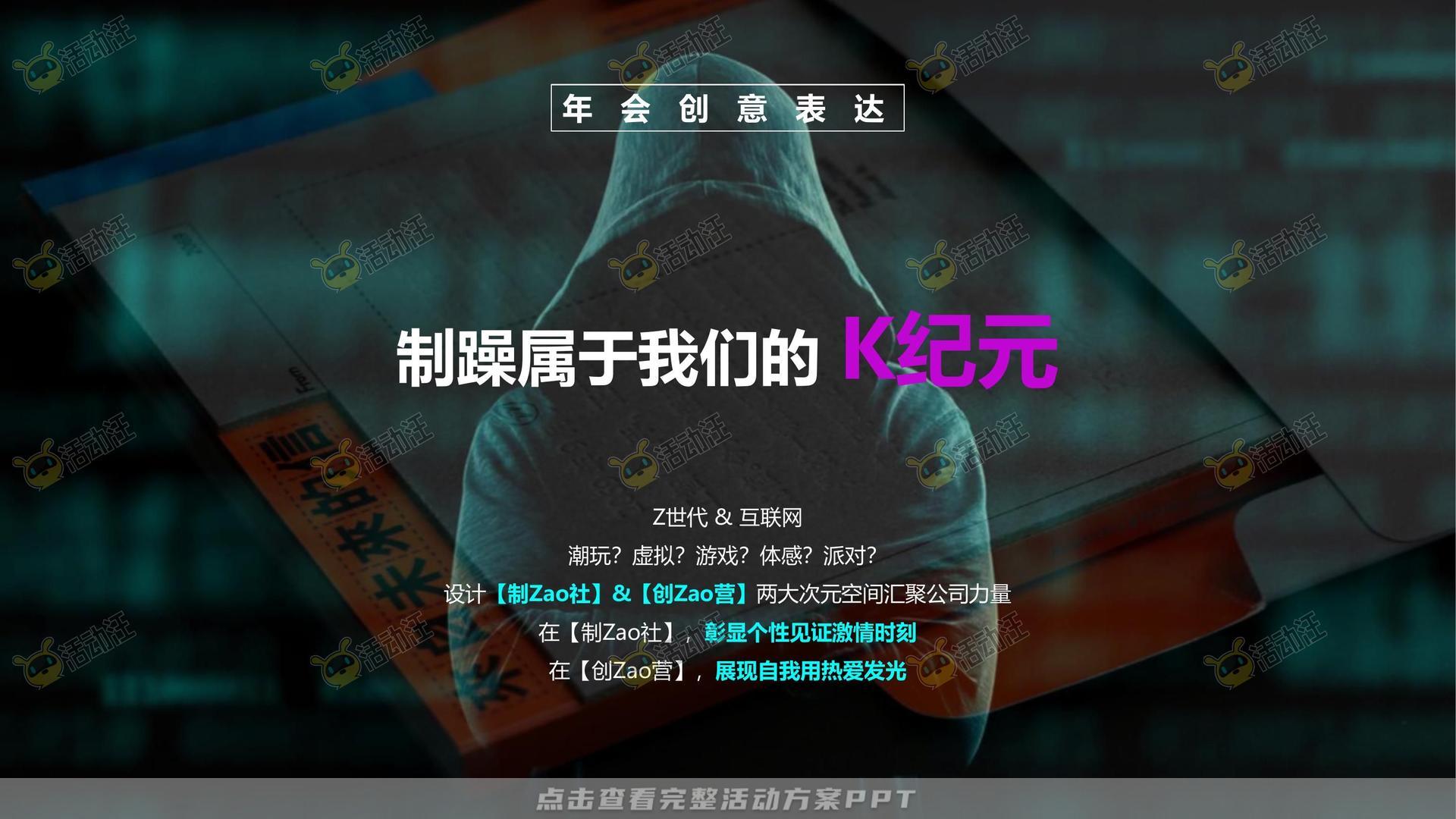 嘉年华活动策划方案