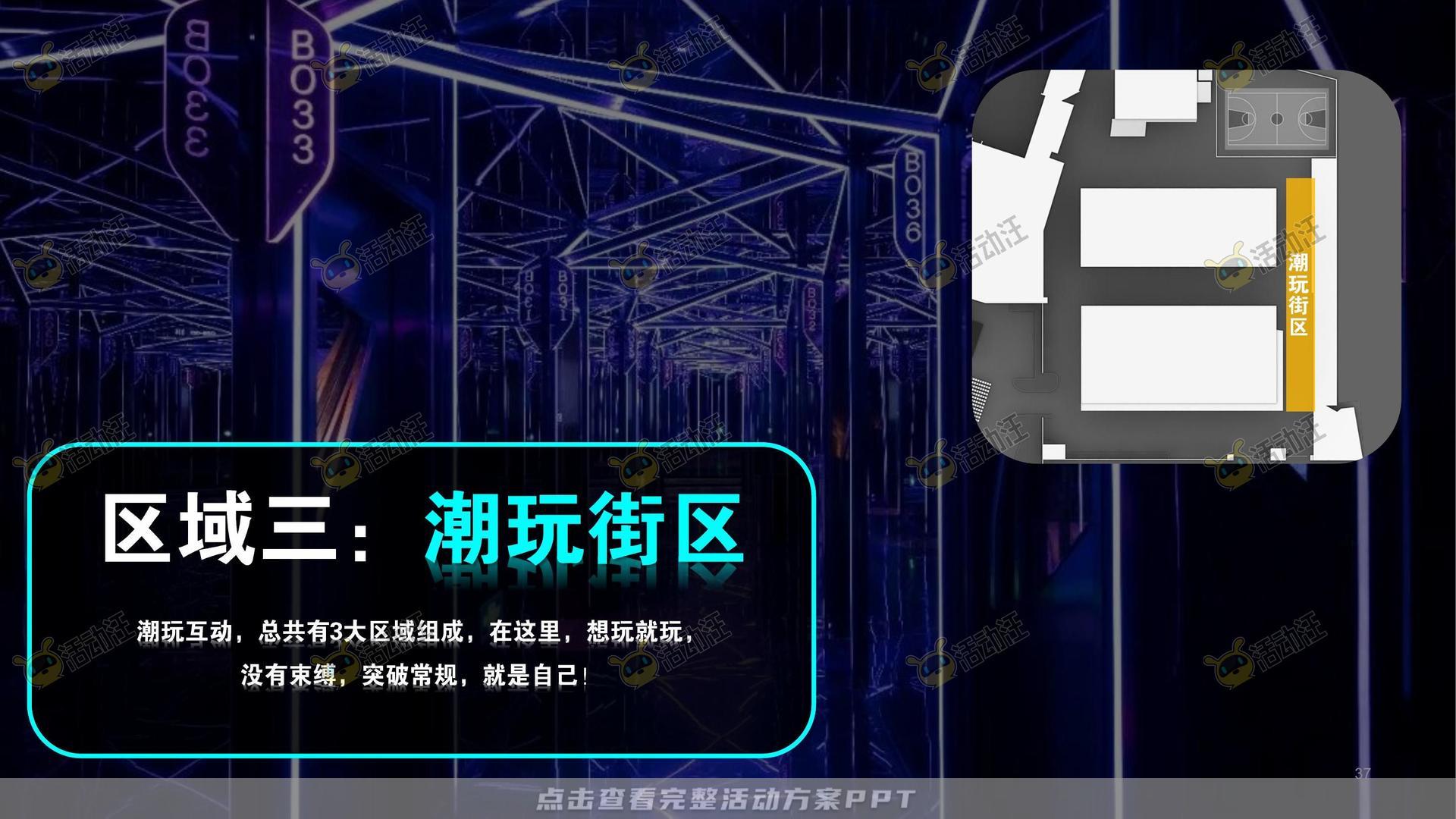 嘉年华活动策划方案