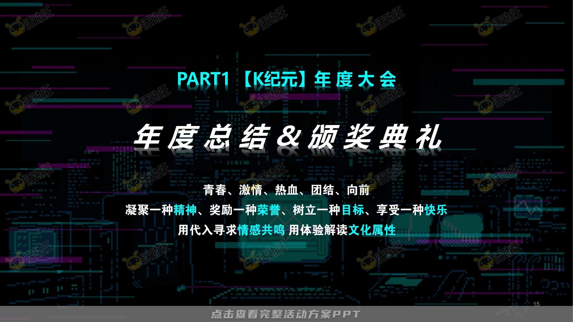 嘉年华活动策划方案