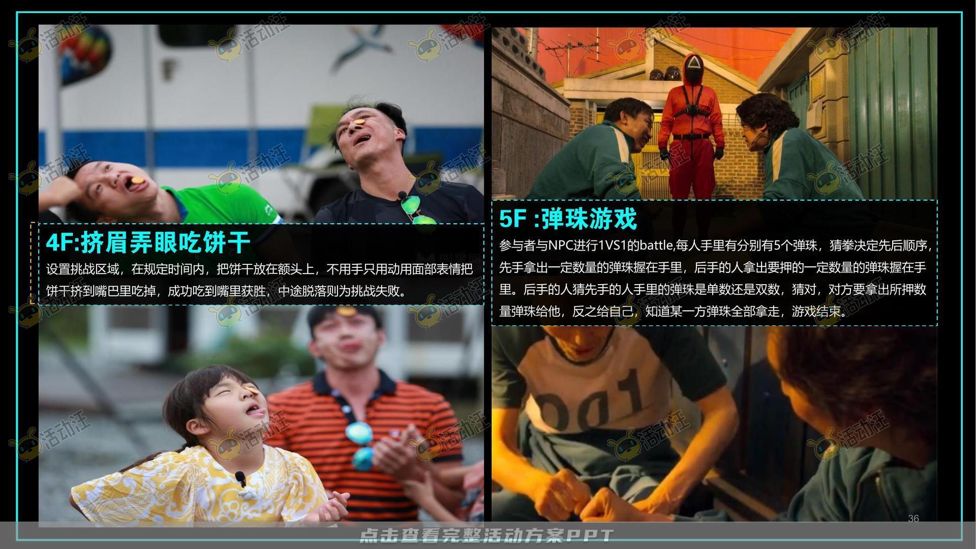 嘉年华活动策划方案