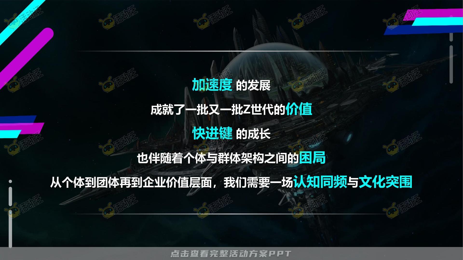 嘉年华活动策划方案
