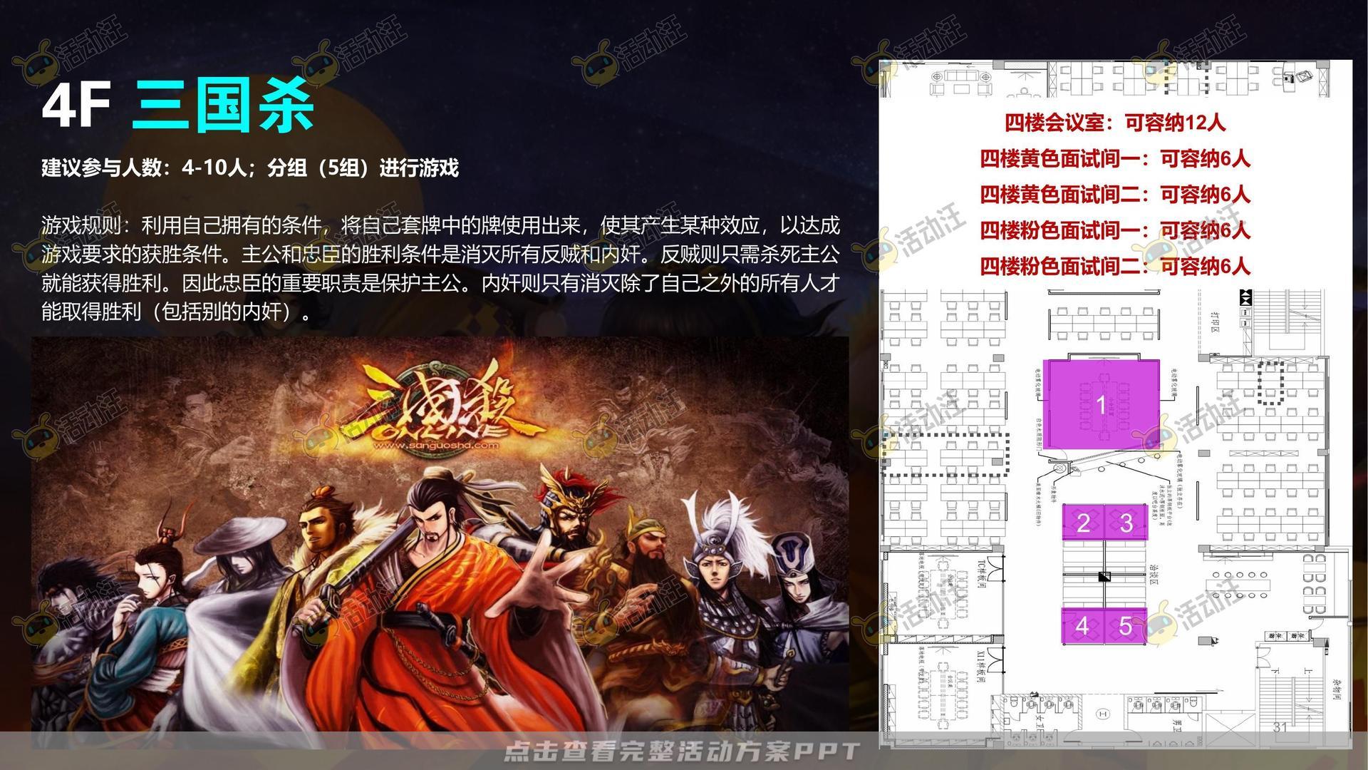 嘉年华活动策划方案