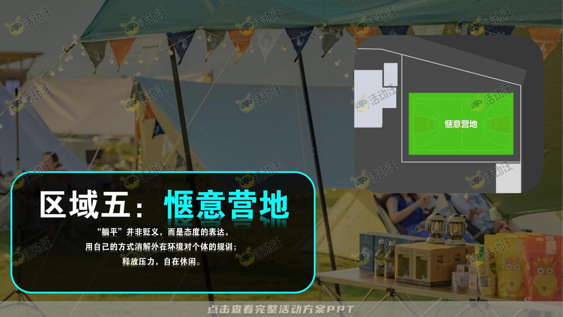 嘉年华活动策划方案