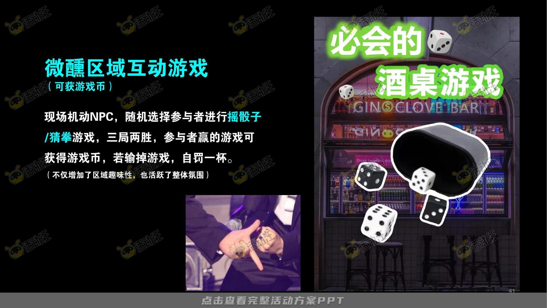 嘉年华活动策划方案