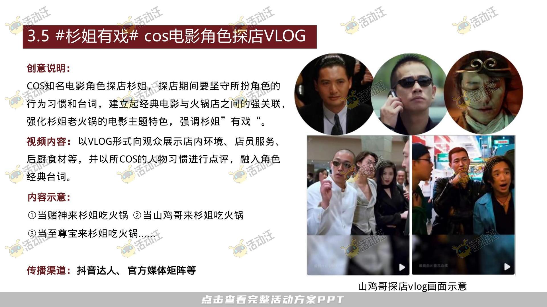 开业庆典 活动策划方案