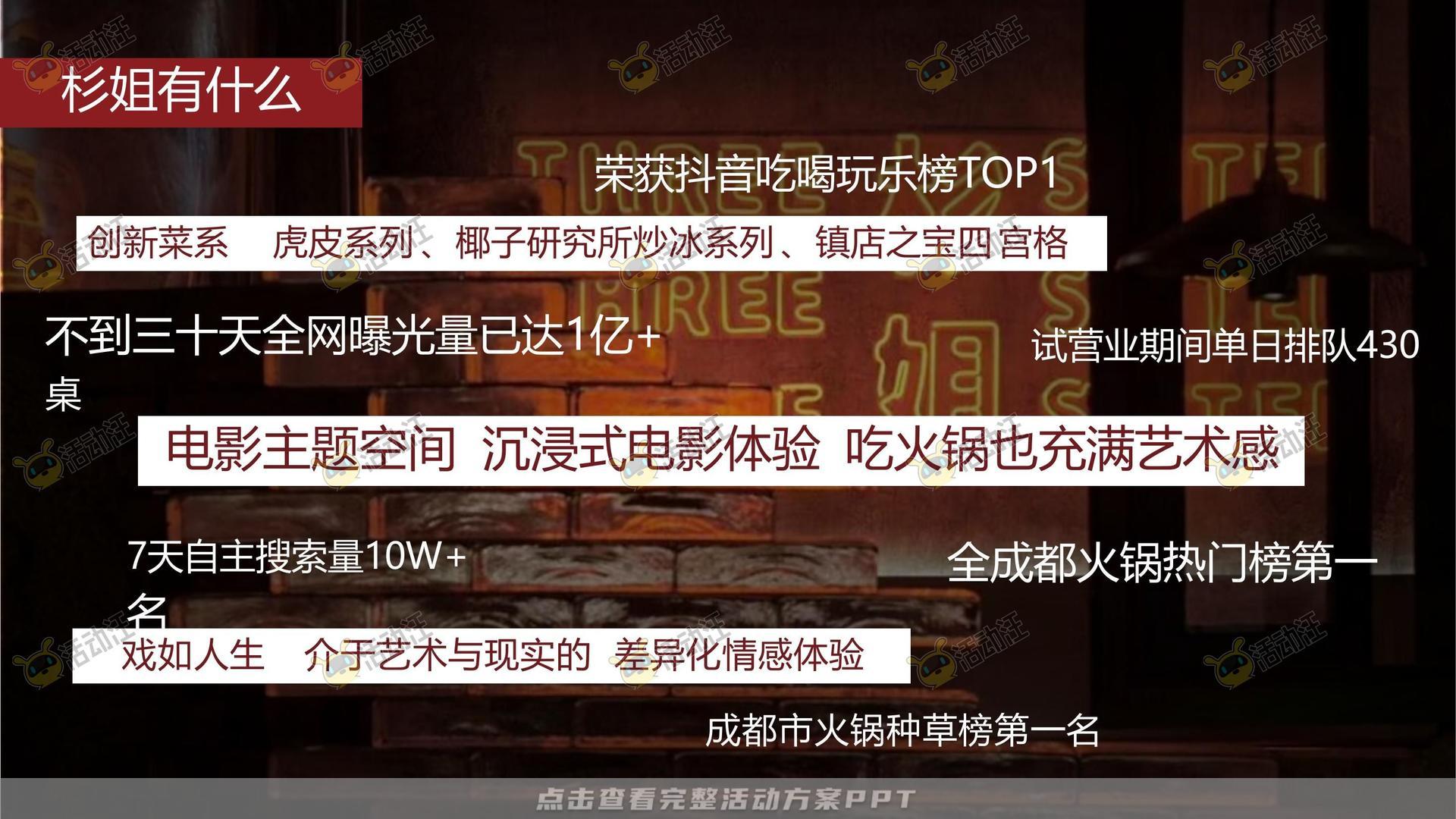开业庆典 活动策划方案